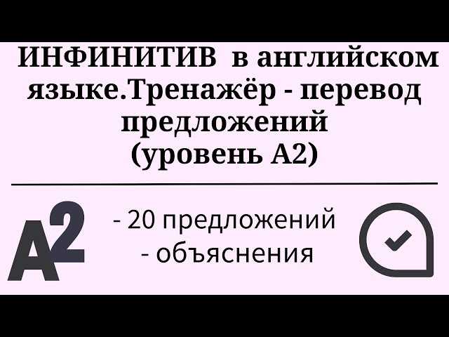 Что такое инфинитив: примеры и объяснения