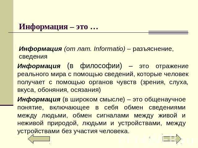 Проблема социального неравенства в доступе к информации