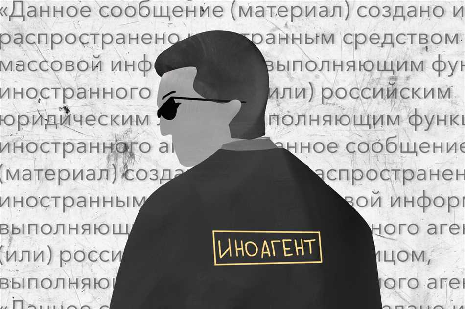 Что такое иноагент в России простыми словами