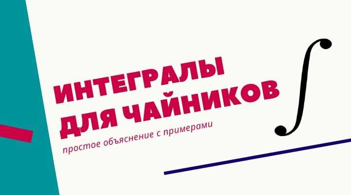 Методы вычисления интеграла