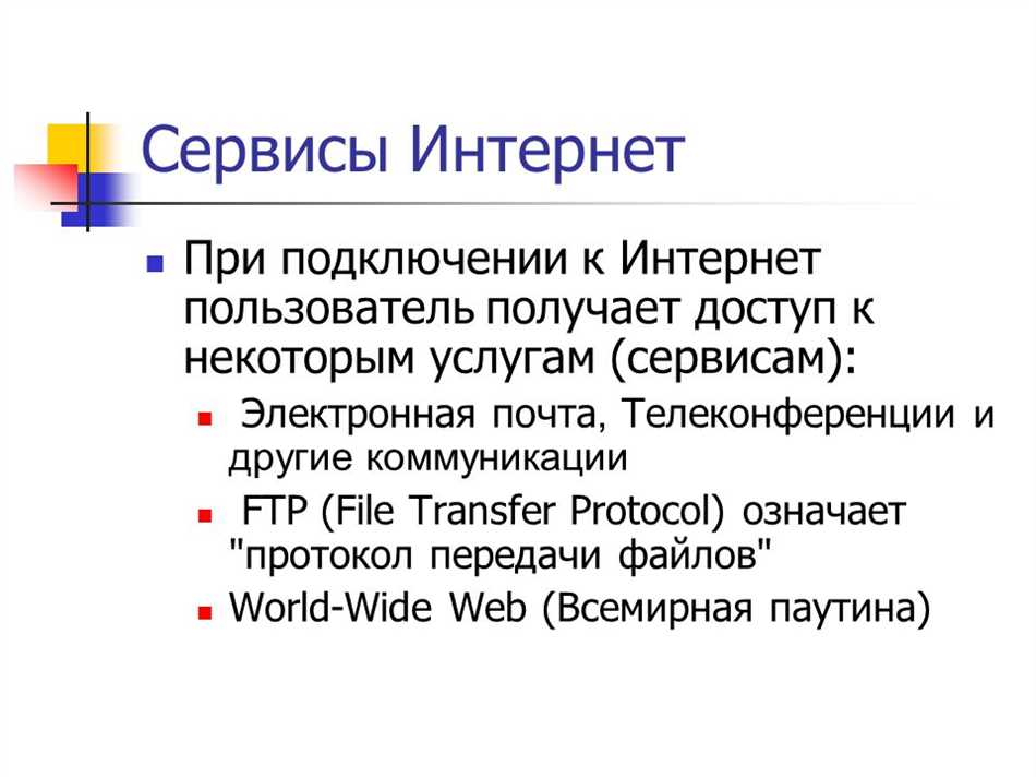 Работа и структура World Wide Web