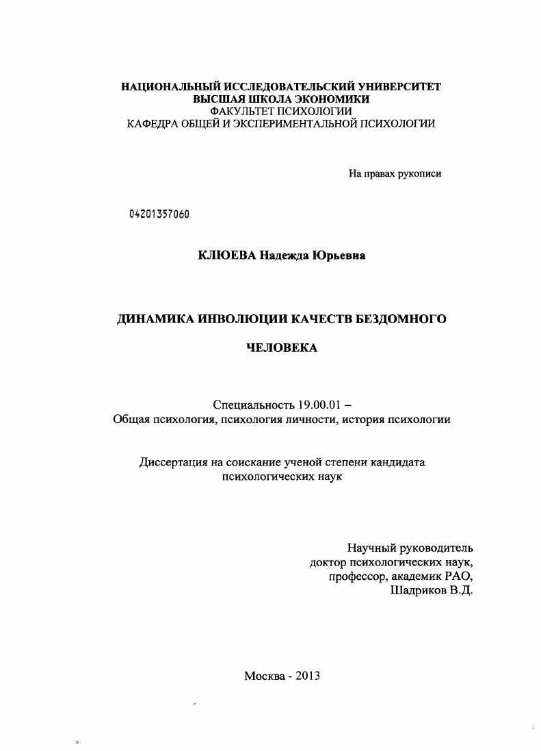 Что такое инволюция в психологии?