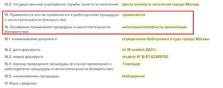 Зачем указывать ИР в отчете для службы занятости