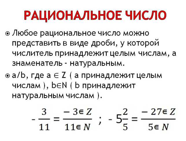 Что такое иррациональное число простыми словами