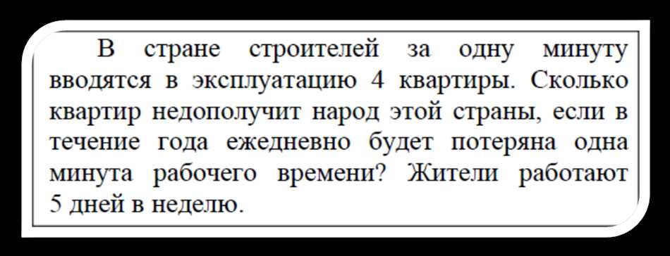 Примеры исследовательских задач