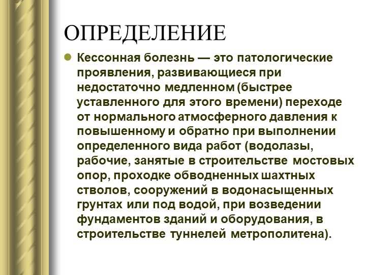 Кессонная болезнь: риск и профилактика для фридайверов | Школа Глубина