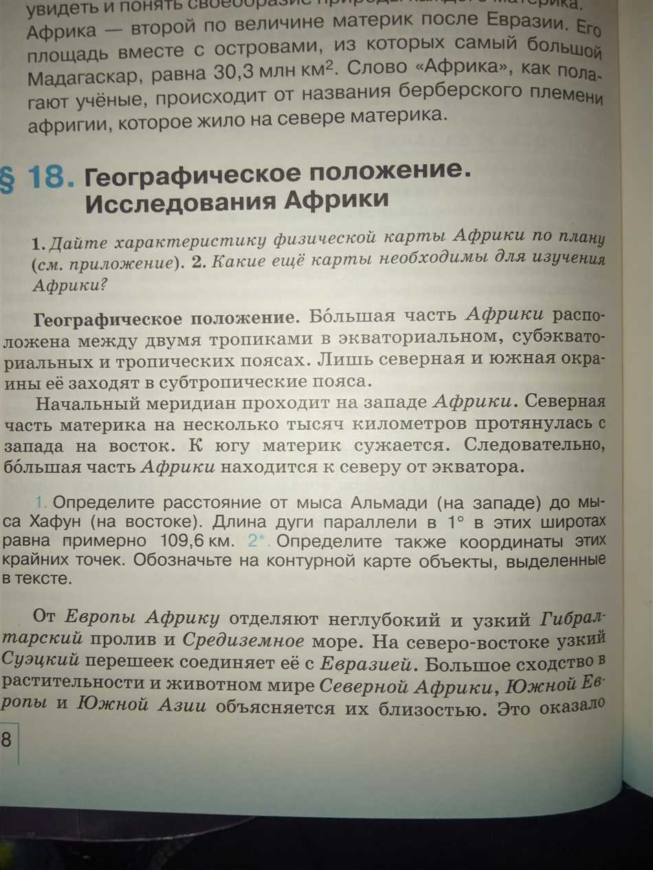 Значение километра в нашей повседневной жизни