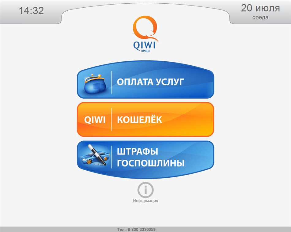 Как использовать киви терминал для оплаты товаров и услуг?