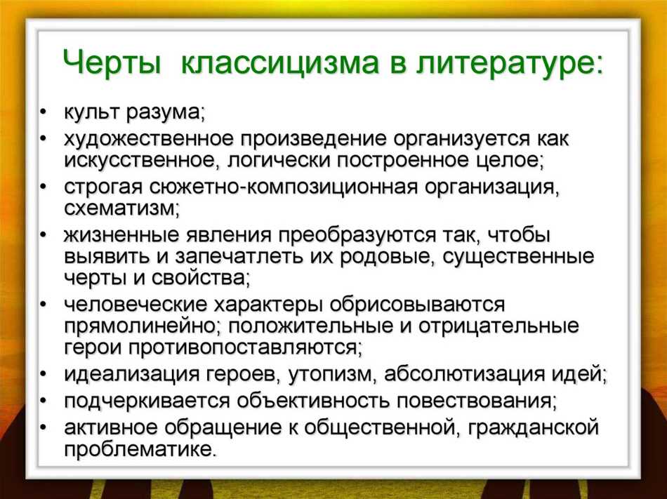 Характеристика какого литературного направления представлена культ избранной личности изображение