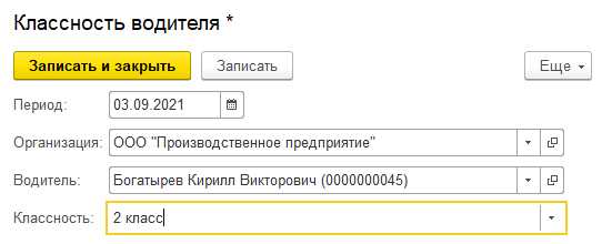 Преимущества и недостатки каждого класса водителя