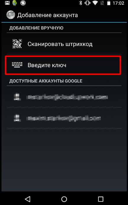 Что такое ключ Гугл аутентификатор?