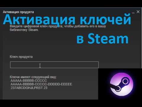 Что такое ключ игры Steam