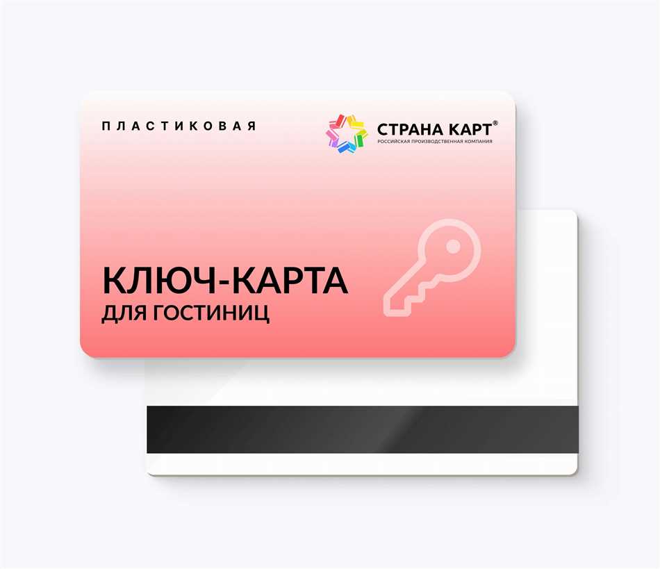 Что такое ключ карта