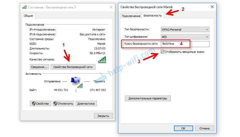 Значение ключа WPA для телевизора