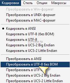 Преимущества использования кодировки Utf 8