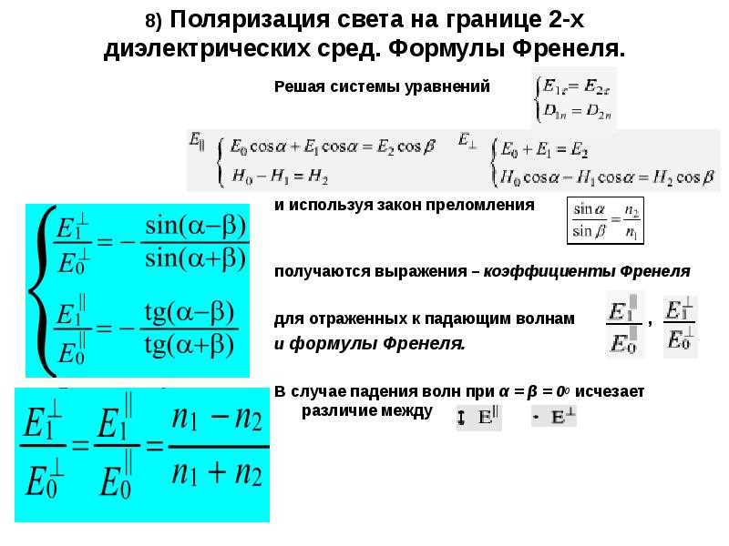 Как работает коэффициент абсорбции?