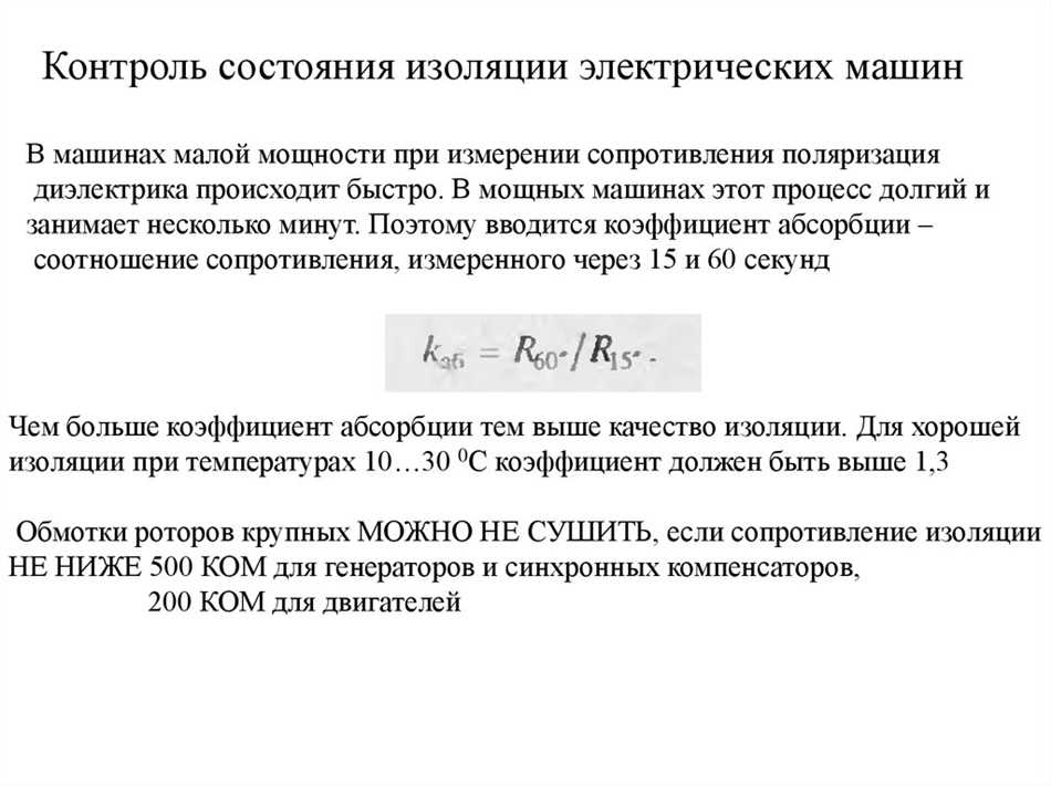 Роль коэффициента абсорбции в работе трансформатора