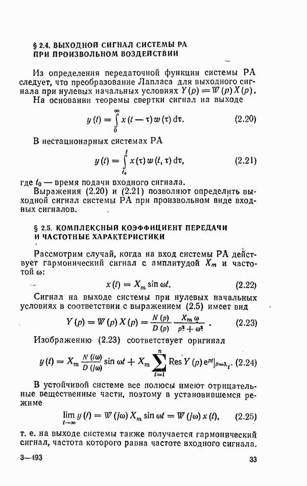 Интерпретация значений коэффициента передачи