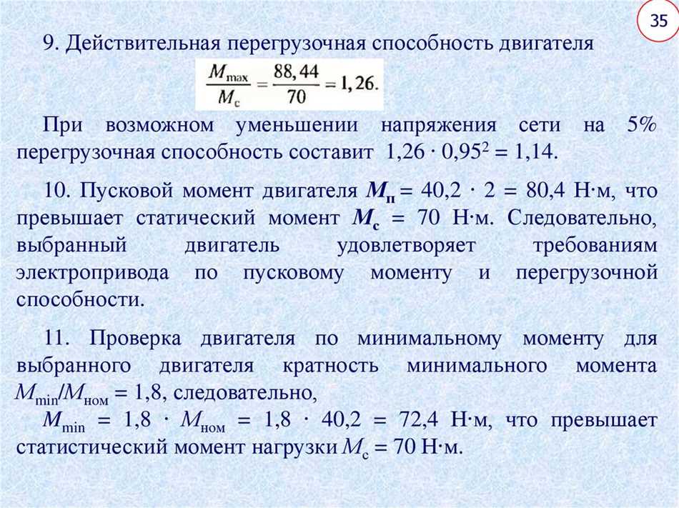 Значение коэффициента в технике