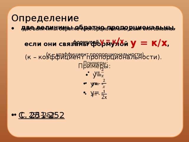 Значение коэффициента пропорциональности