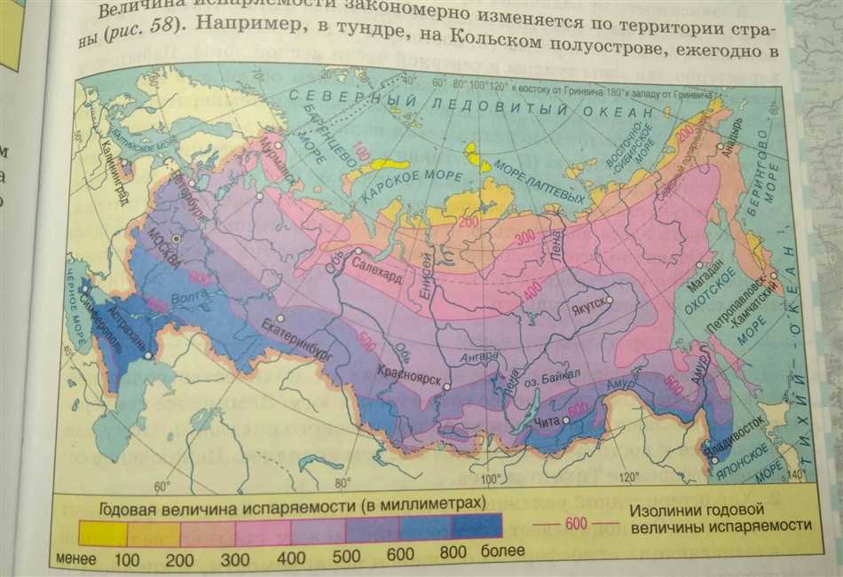 Что такое коэффициент увлажнения в разных районах России?