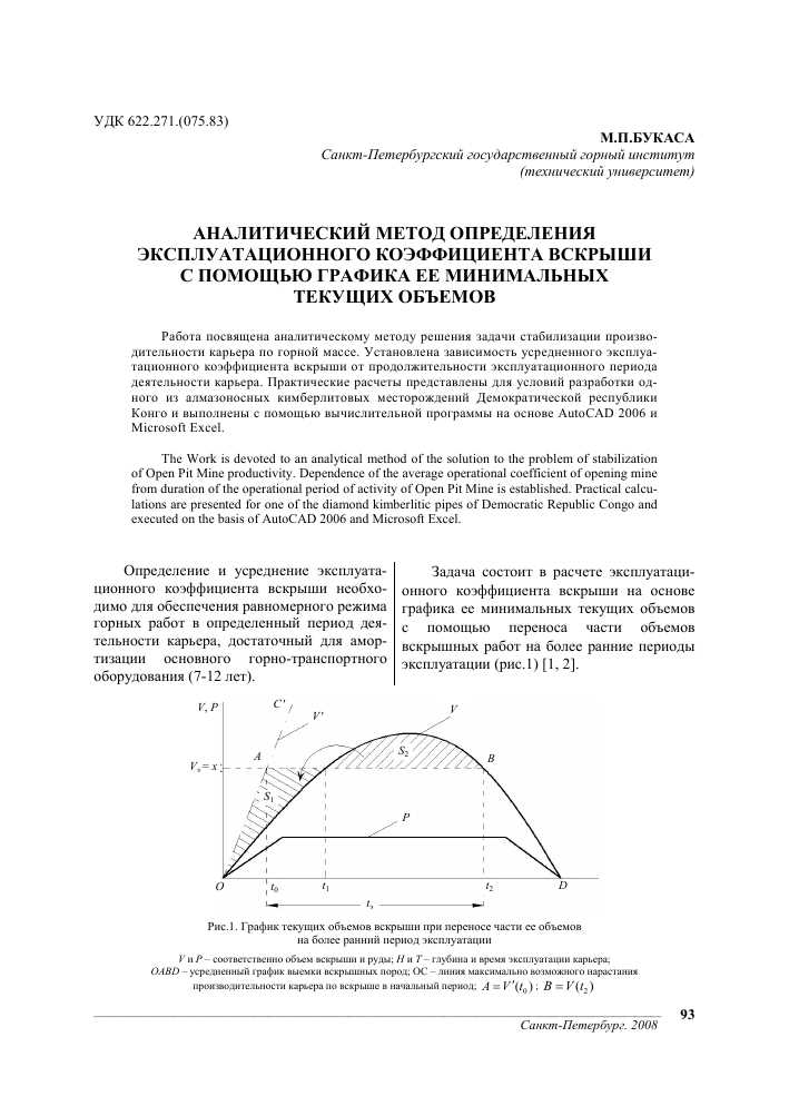 2. Экономика