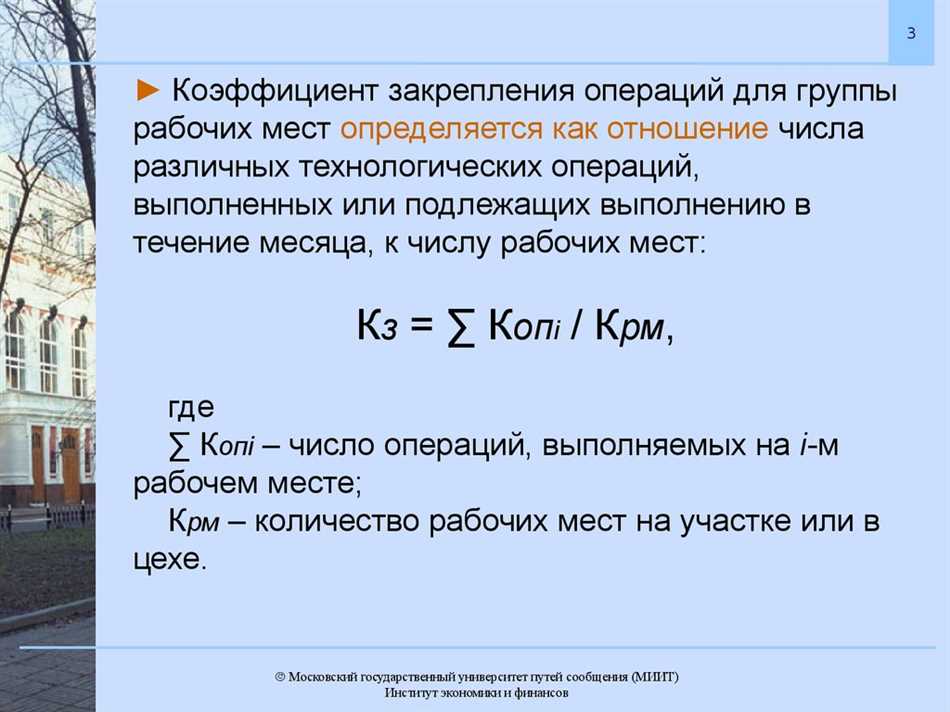 Факторы, влияющие на коэффициент закрепления