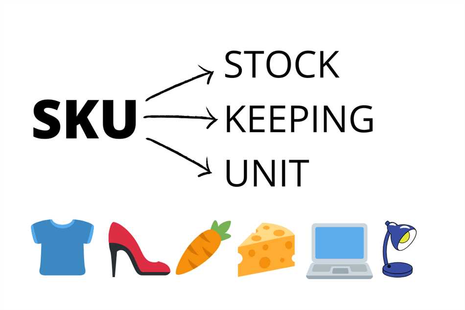 Назначение и функции SKU