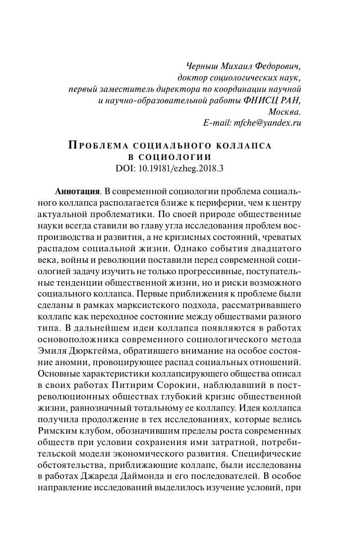 Отчуждение от окружающего мира и социальная изоляция