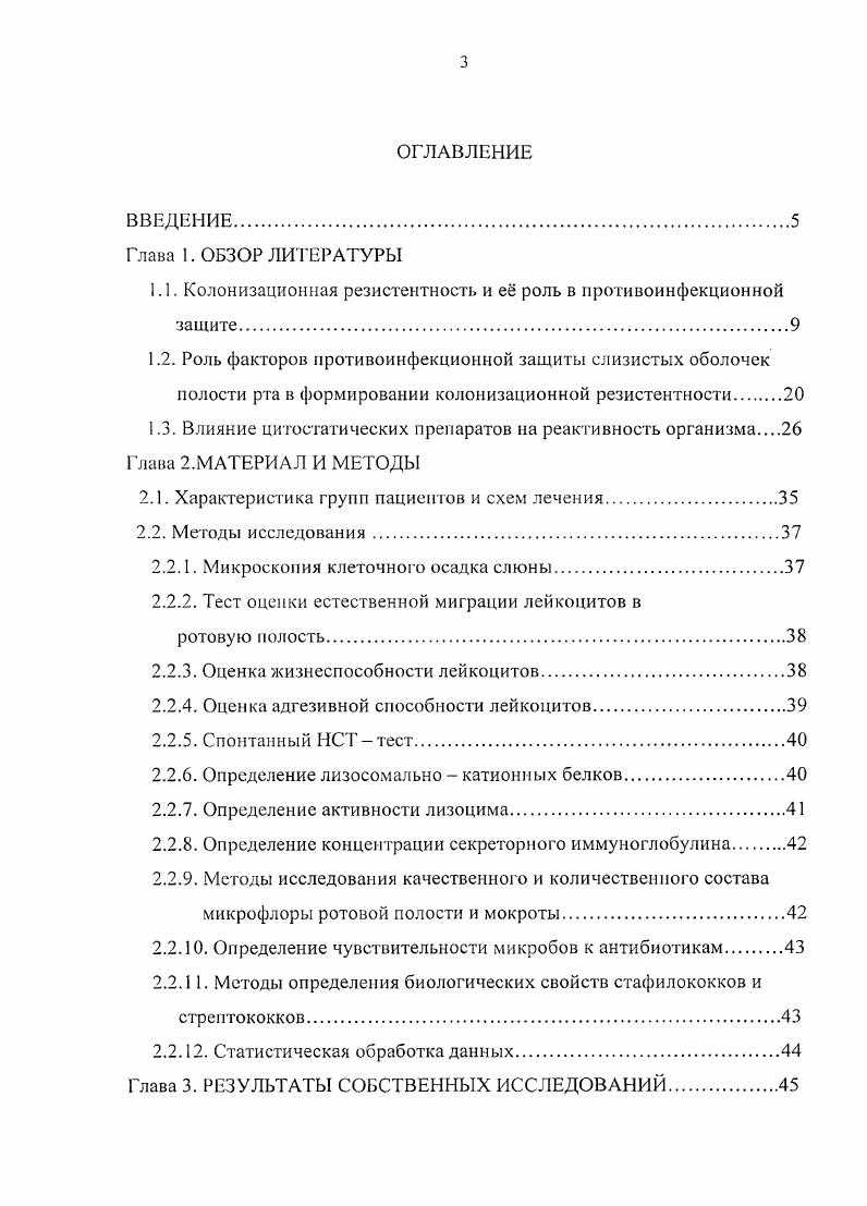 Факторы влияющие на развитие колонизационной резистентности