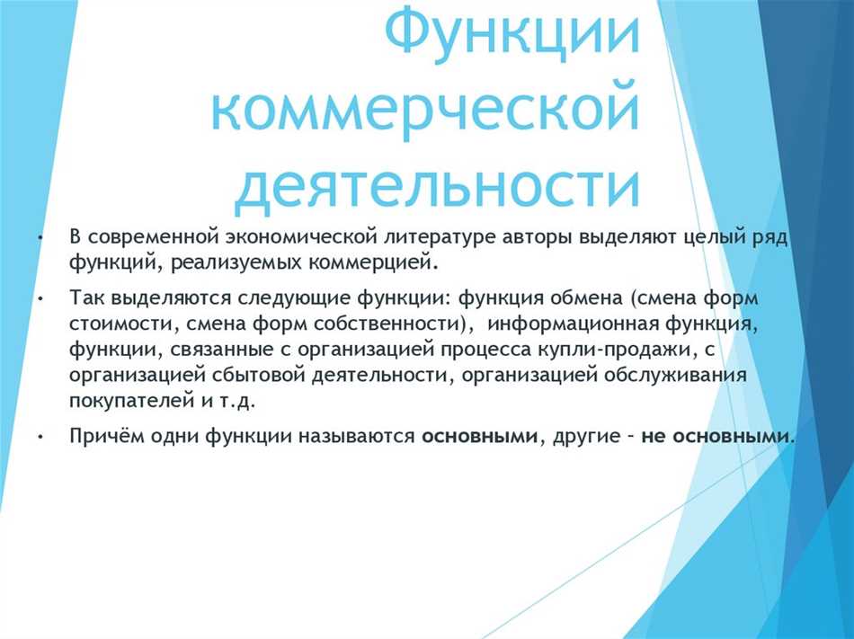 Понятие коммерческой предпринимательской деятельности