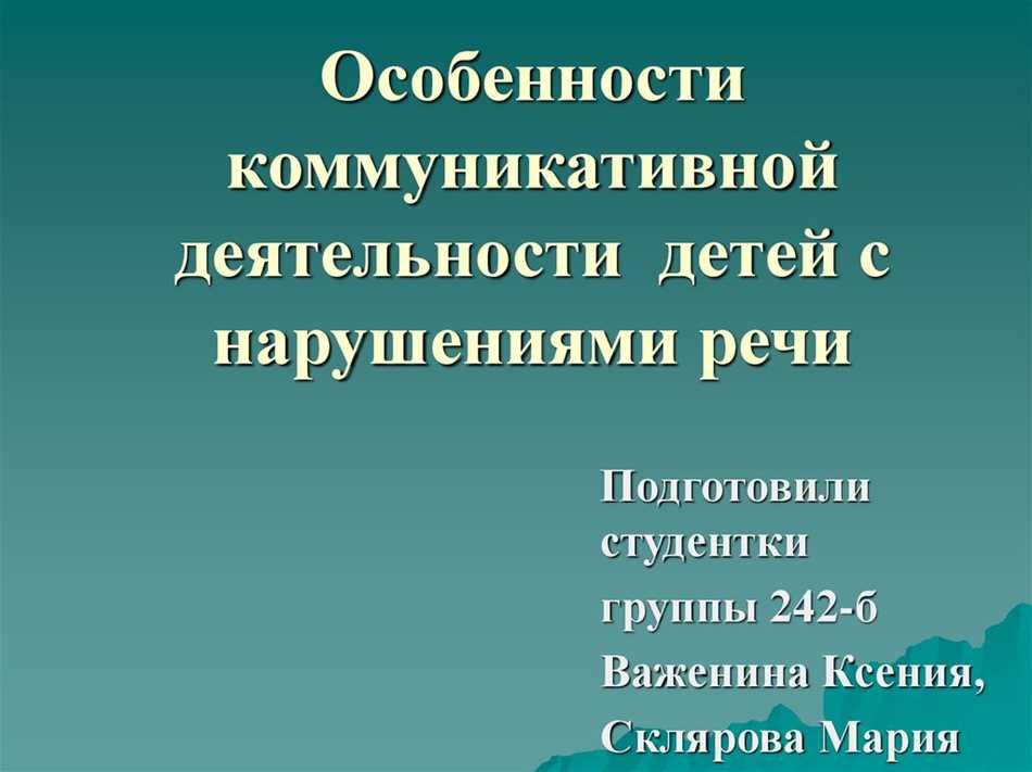 Что такое коммуникативная деятельность у ребенка