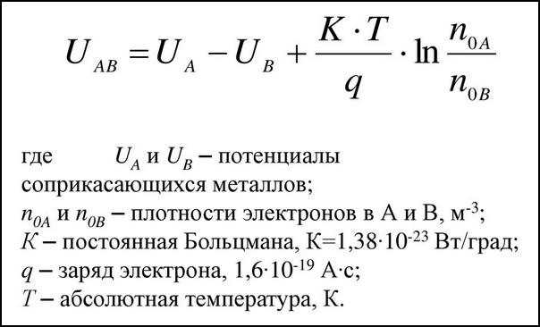 Устройство контактной разности потенциалов