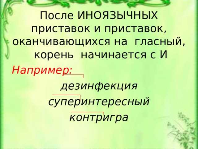 Что такое Контригра Толковый Словарь?