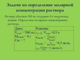 Что такое концентрация раствора в химии