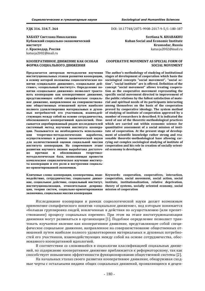 Что такое кооперация в психологии: основные понятия и принципы