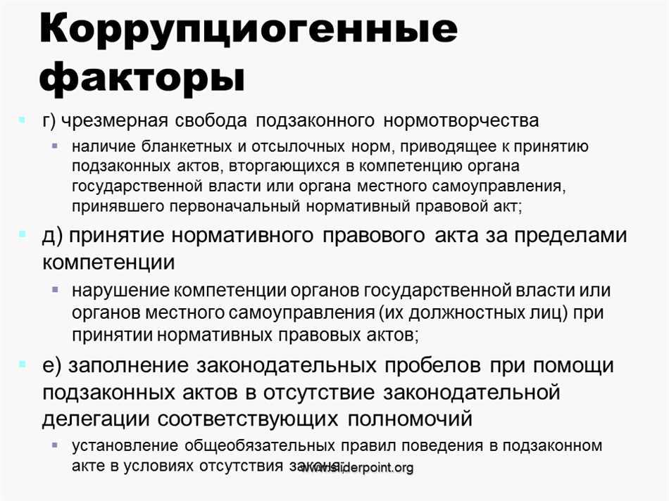 Влияние коррупциогенного фактора на общество