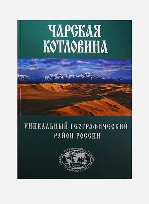 Биологическое разнообразие и экосистемы