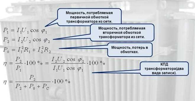 Что такое кпд в физике: определение и принцип действия