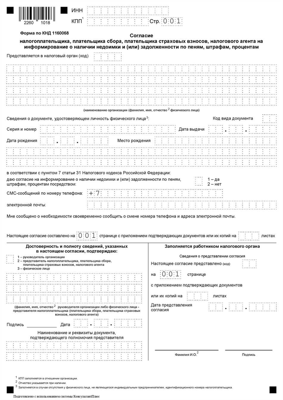 1. Помощь в составлении документов