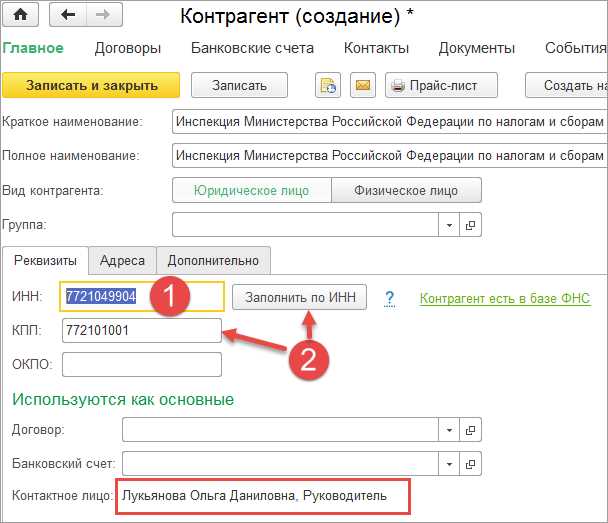 Время регистрации и получения КПП