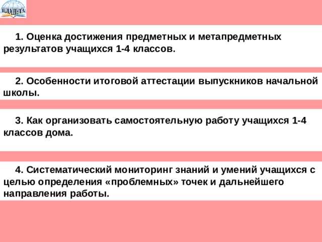 Что такое крайность в 4 классе: определение и особенности