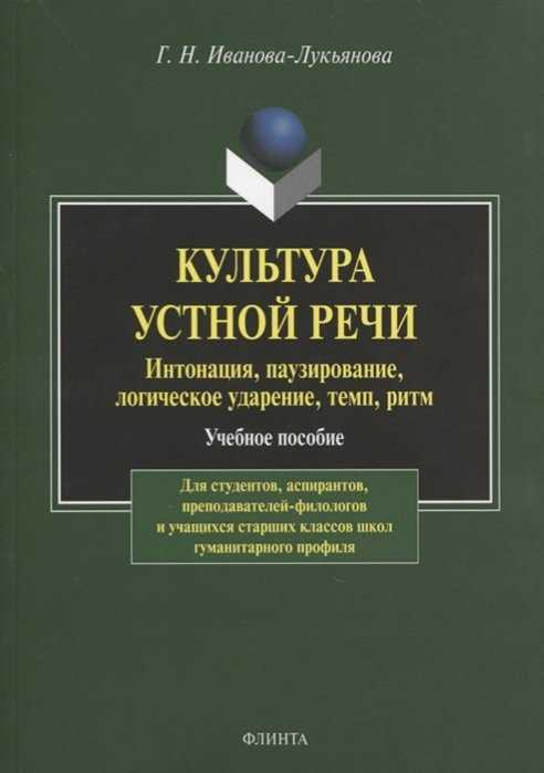 Что такое логическое ударение в литературе