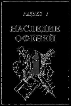 Прогон на воровском жаргоне: история возникновения и развития