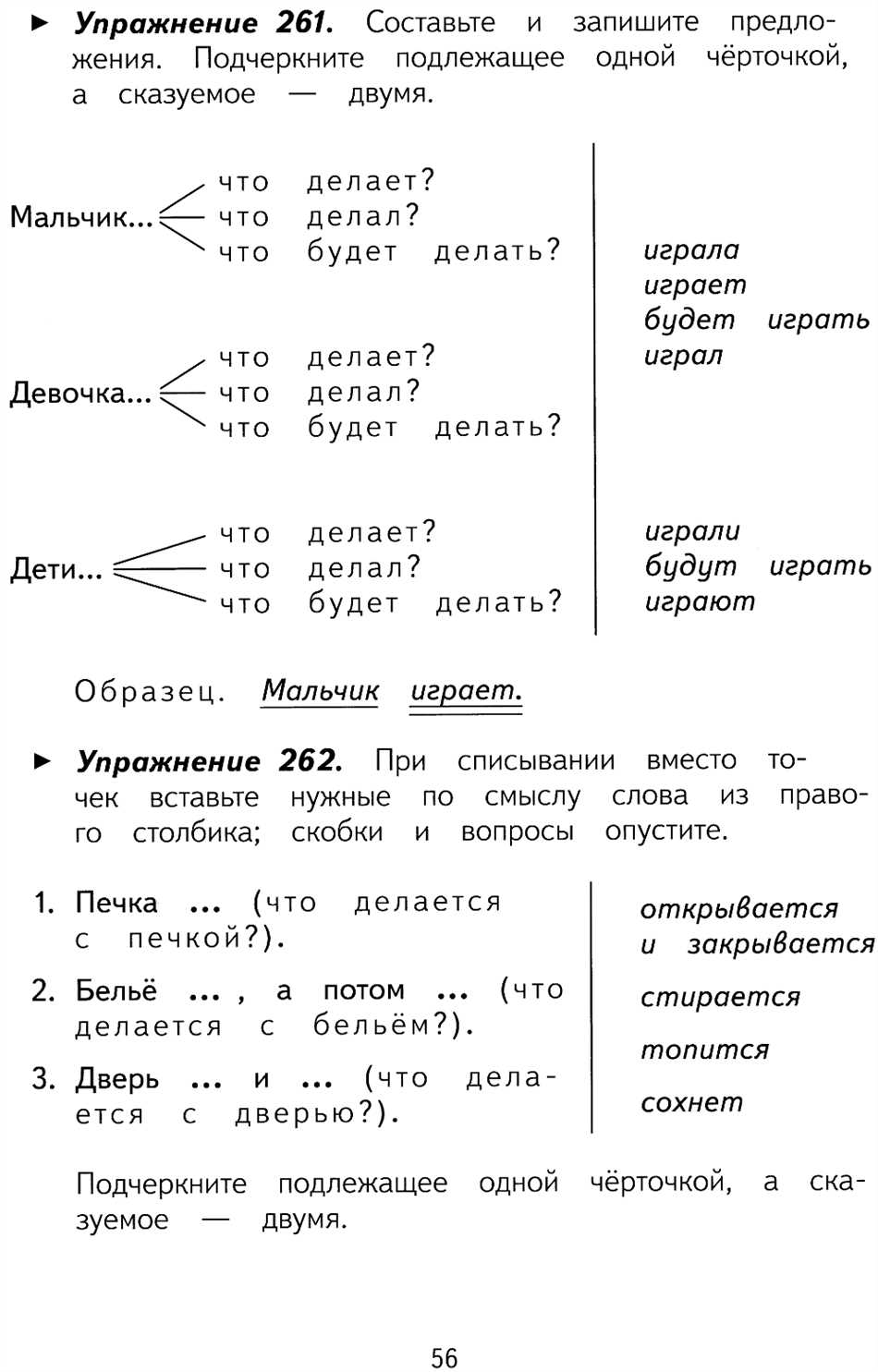 Способы использования реплики в речи