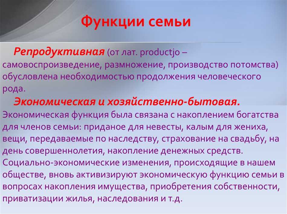 Роль гендерных и родовых норм в реализации репродуктивной функции