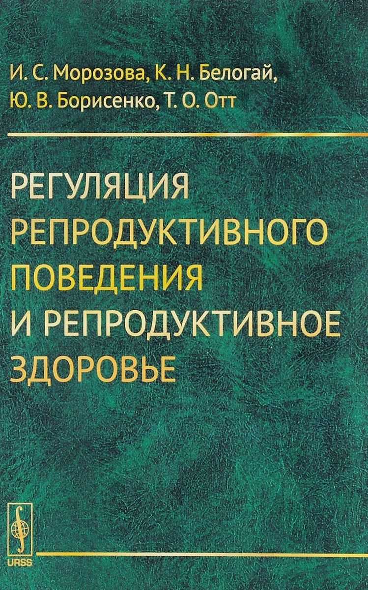 Что такое репродуктивное поведение