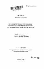 Каким образом резидуальный фон влияет на развитие ребенка?