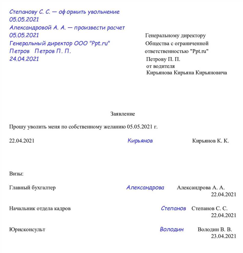 Генеральному директору заявление