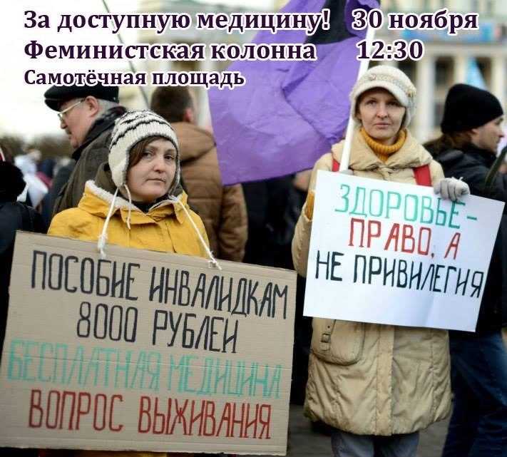 Что такое РФО в медицине